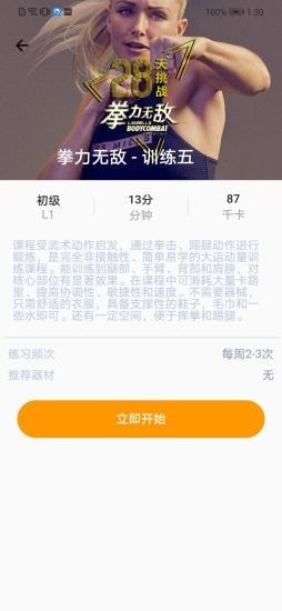 艾尚app4