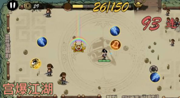 宮爆江湖手游1