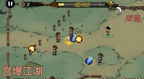 宮爆江湖手游2