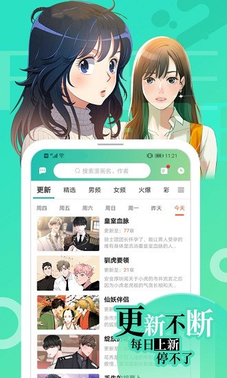 畫涯官方3