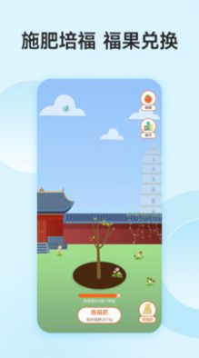 功德人生祈福電腦版1