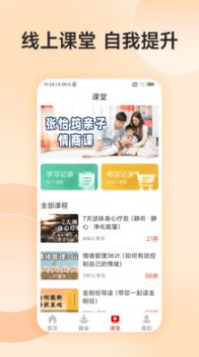 功德人生祈福電腦版2