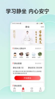 功德人生祈福電腦版3