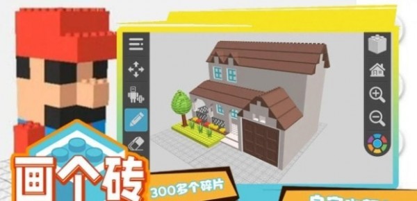 畫個(gè)磚安卓版2