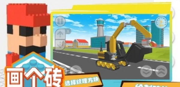 畫個(gè)磚安卓版3