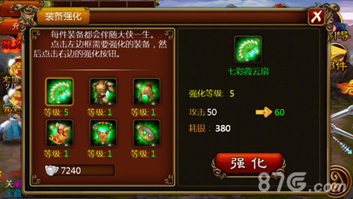 功夫西游手游3