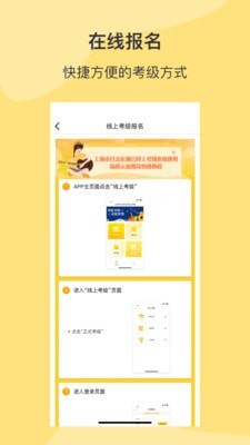 SPA線(xiàn)上考級查分3