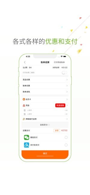 嘩啦啦點菜寶官網(wǎng)1