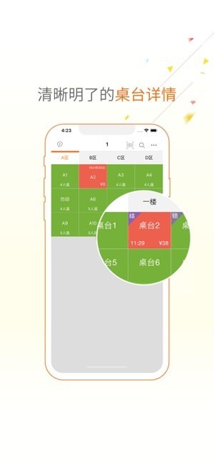嘩啦啦點菜寶官網(wǎng)2