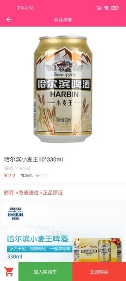 貨多多官網(wǎng)版2