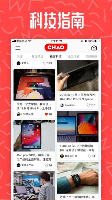 chao安卓版1