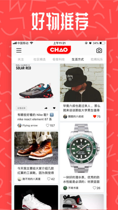 chao安卓版2