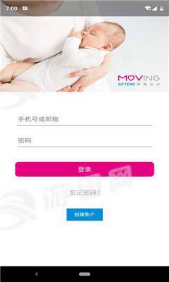 阿姨出行app4