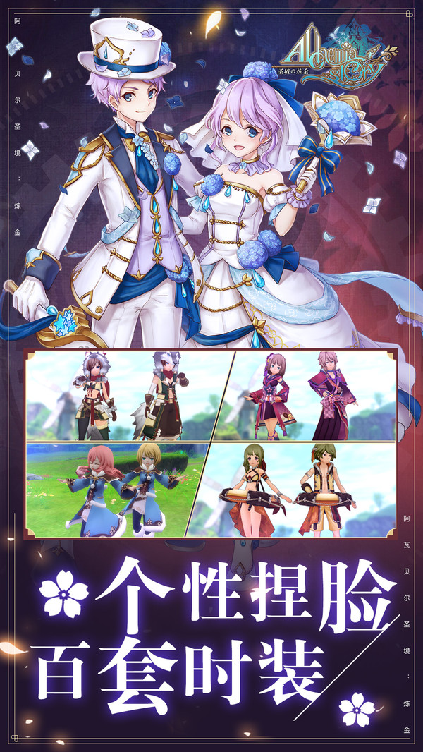 阿瓦貝爾圣境煉金正版2