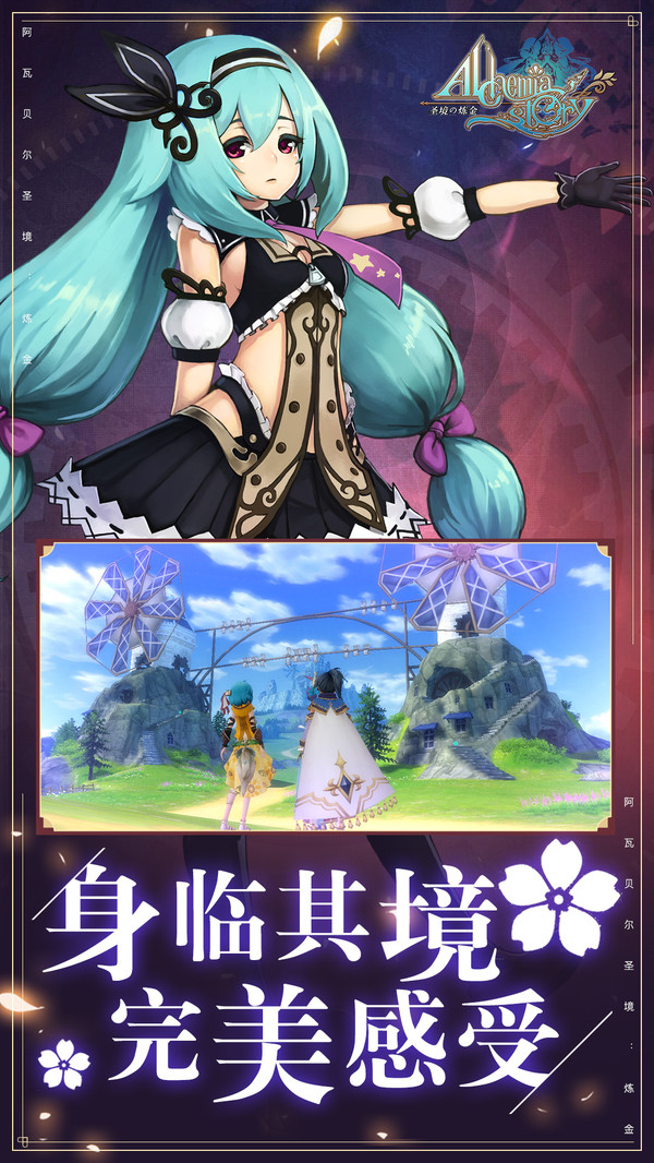 阿瓦貝爾圣境煉金正版3
