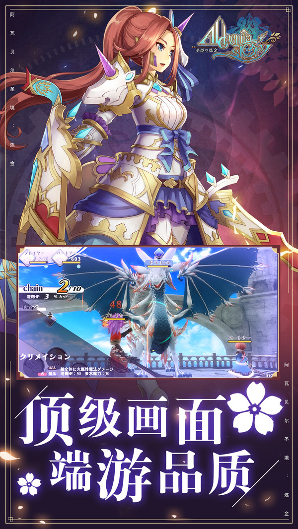 阿瓦貝爾圣境煉金正版4