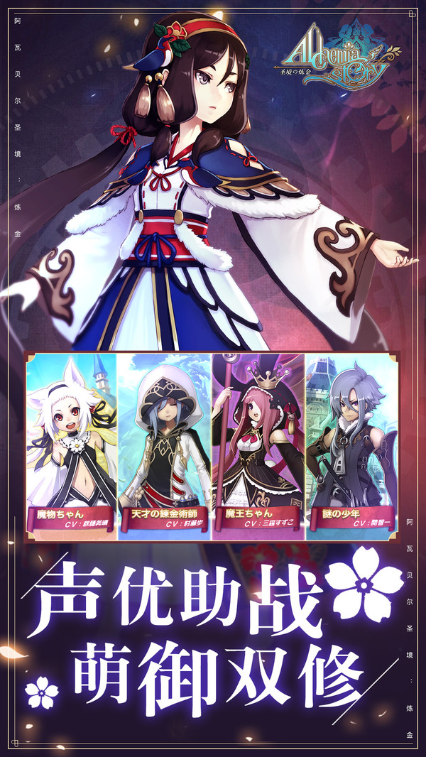 阿瓦貝爾圣境煉金正版5