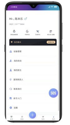 艾糖2