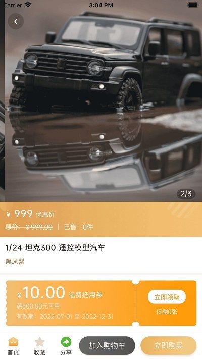 華耀商城客戶端官網(wǎng)4