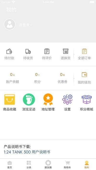 華耀商城客戶端官網(wǎng)5