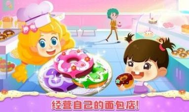 公主夢幻面包房最新版1