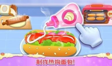 公主夢幻面包房最新版3