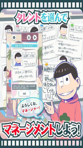 阿松的尼特藝能事務(wù)所2
