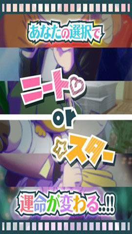 阿松的尼特藝能事務(wù)所3