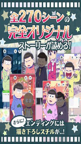 阿松的尼特藝能事務(wù)所5