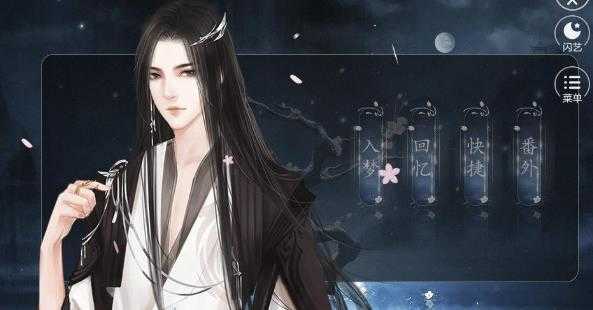 禍亂君心V1.23