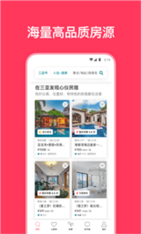 愛彼迎民宿預(yù)訂app3