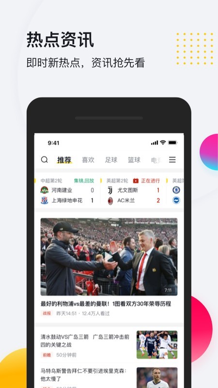 So米體育直播nba1