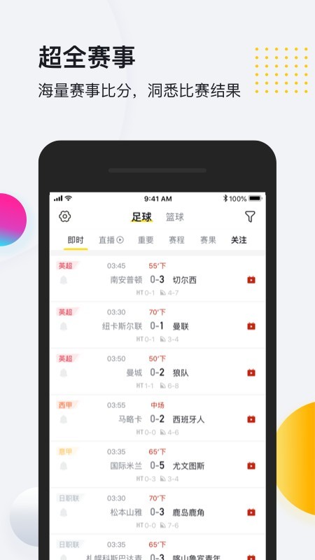 So米體育直播nba2
