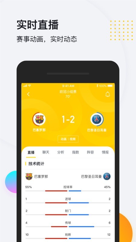 So米體育直播nba3