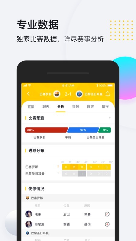 So米體育直播nba4