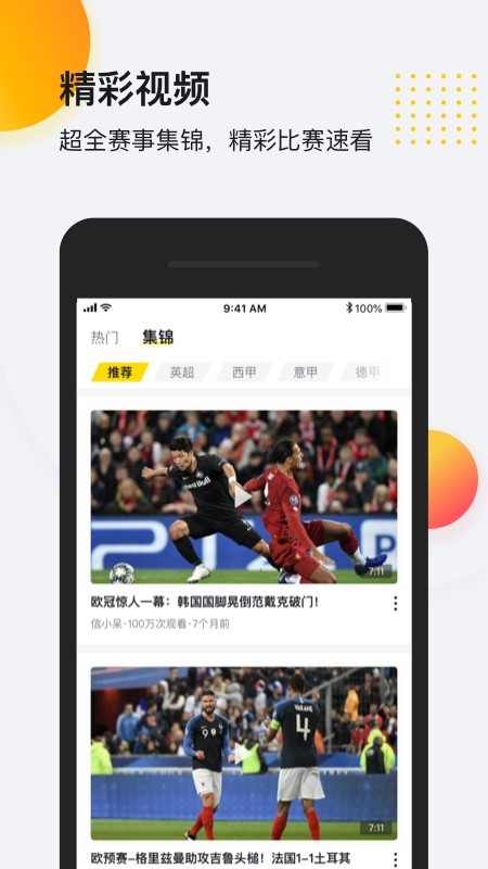So米體育直播nba5