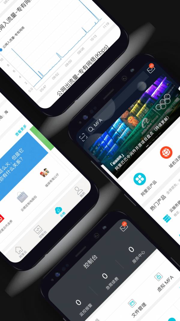 阿里云車助手安卓app1