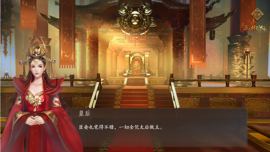 宮斗這件小事手機版1