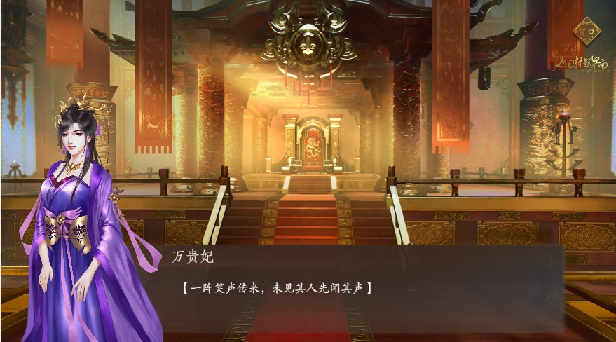 宮斗這件小事手機版3