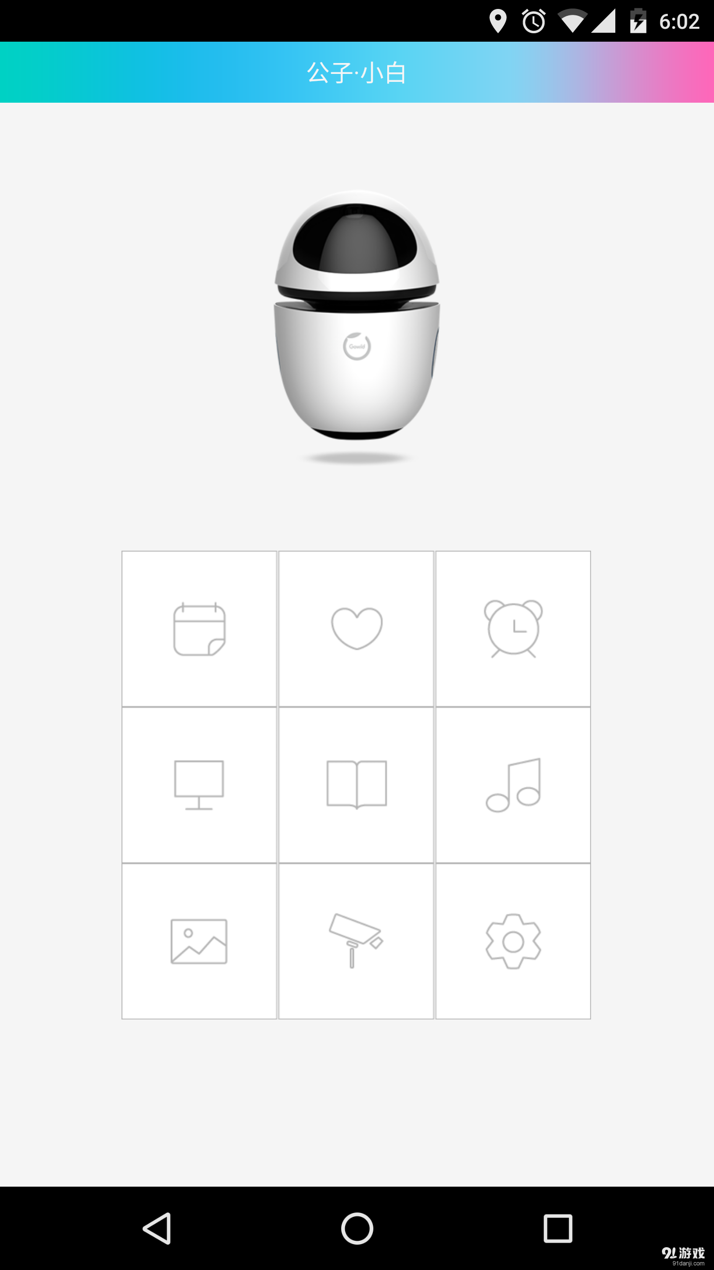 公子小白app2