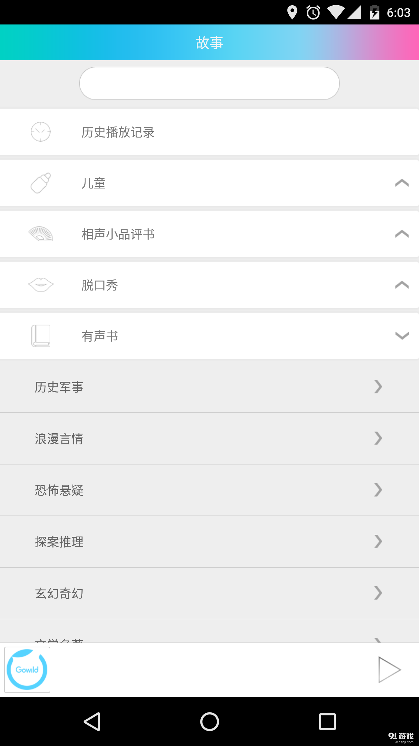 公子小白app3
