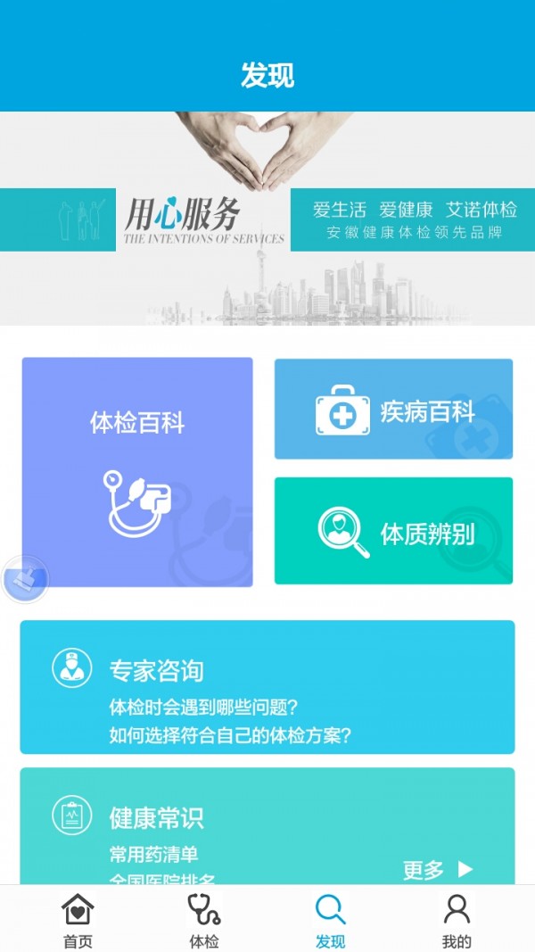 艾諾體檢20243