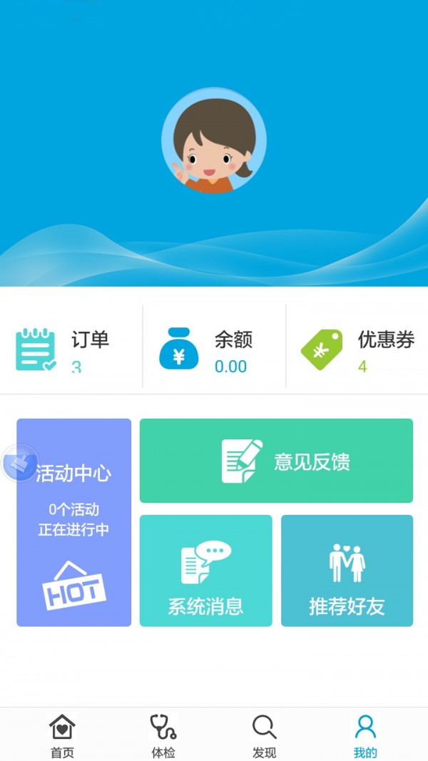 艾諾體檢20244