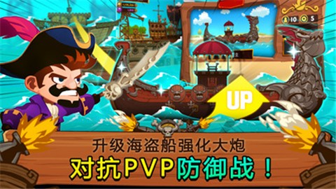TonTon海盜團手游1