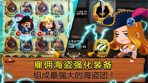 TonTon海盜團手游2