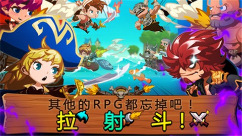 TonTon海盜團手游3