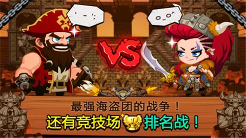 TonTon海盜團手游5