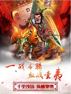 華夏群英傳單機版2