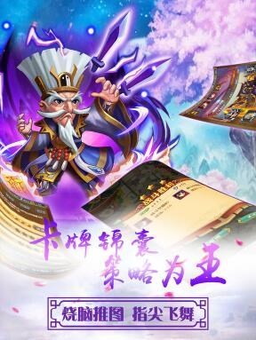 華夏群英傳單機版4