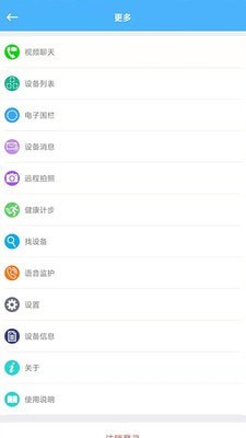 愛貝樂plus2